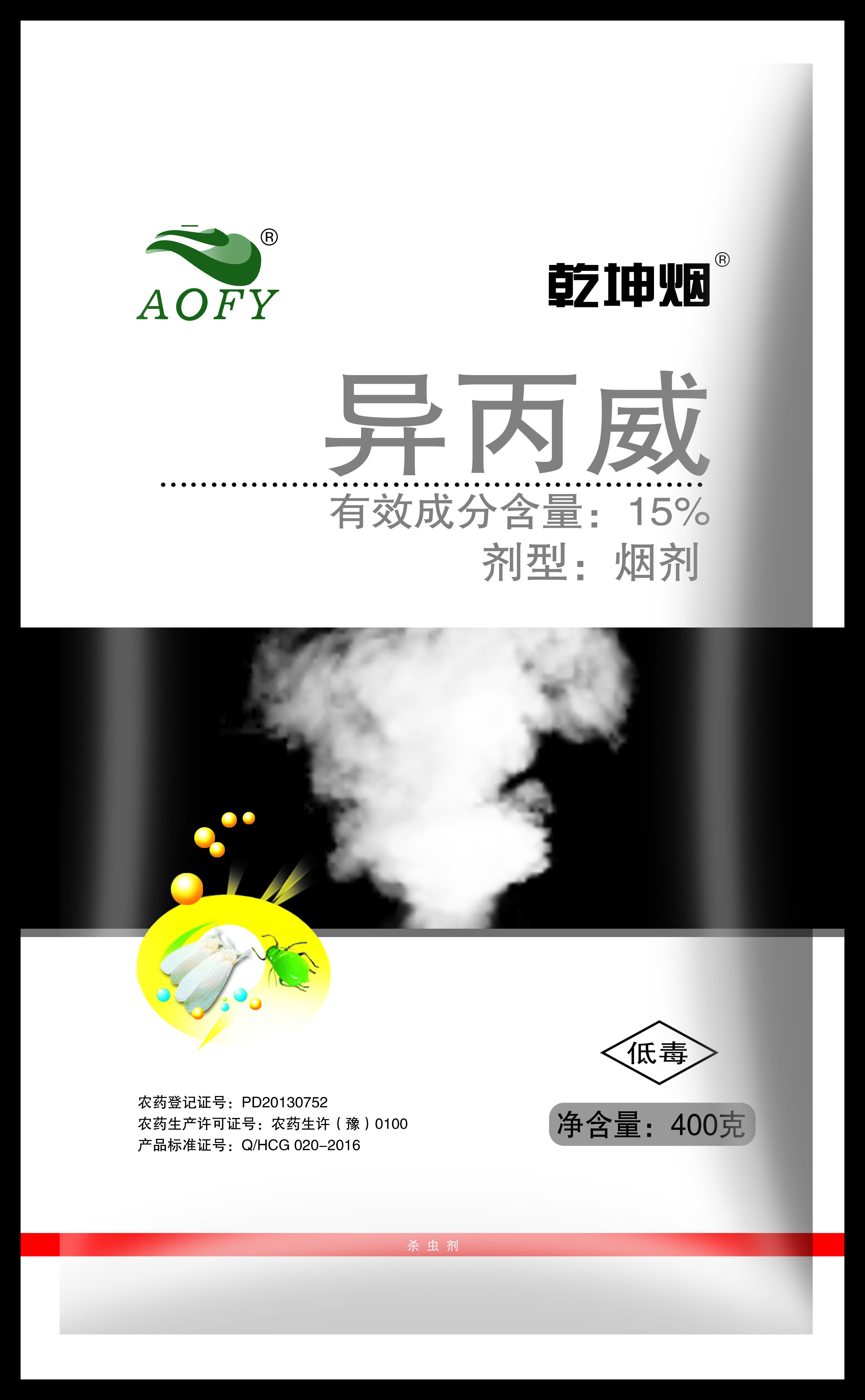 大棚烟雾剂：提高农业生产效益的利器！