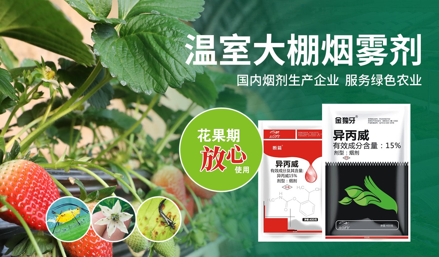 河南奥丰源农化有限公司